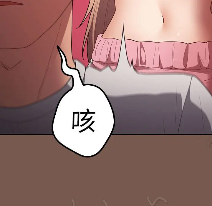 [韩国漫画] 游戏不能这样玩 剧情,巨乳大奶#[170P]-83