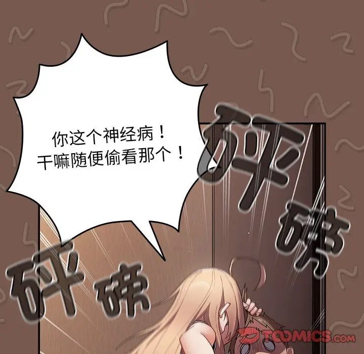 [韩国漫画] 游戏不能这样玩 剧情,巨乳大奶#[170P]-84