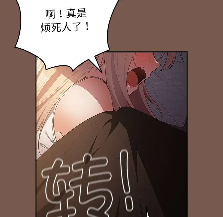 [韩国漫画] 游戏不能这样玩 剧情,巨乳大奶#[170P]-90