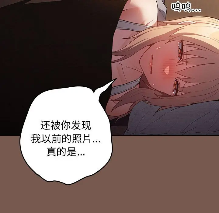 [韩国漫画] 游戏不能这样玩 剧情,巨乳大奶#[170P]-93