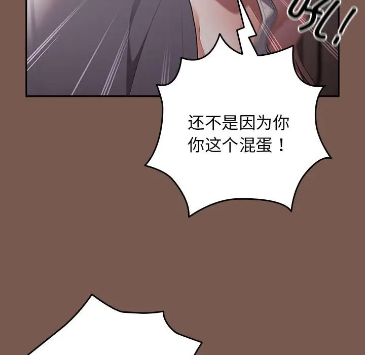 [韩国漫画] 游戏不能这样玩 剧情,巨乳大奶#[170P]-94
