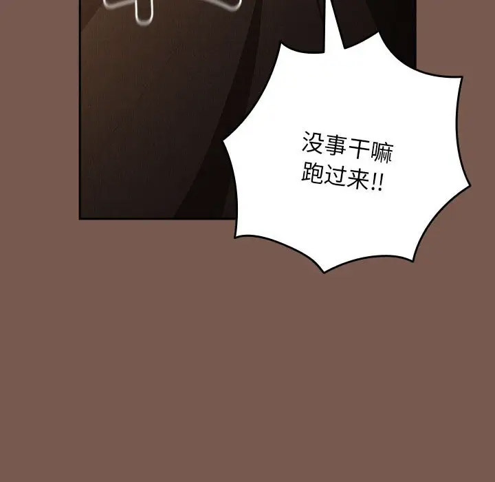 [韩国漫画] 游戏不能这样玩 剧情,巨乳大奶#[170P]-95