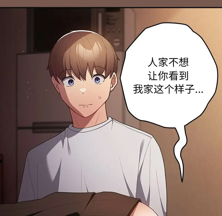 [韩国漫画] 游戏不能这样玩 剧情,巨乳大奶#[170P]-97