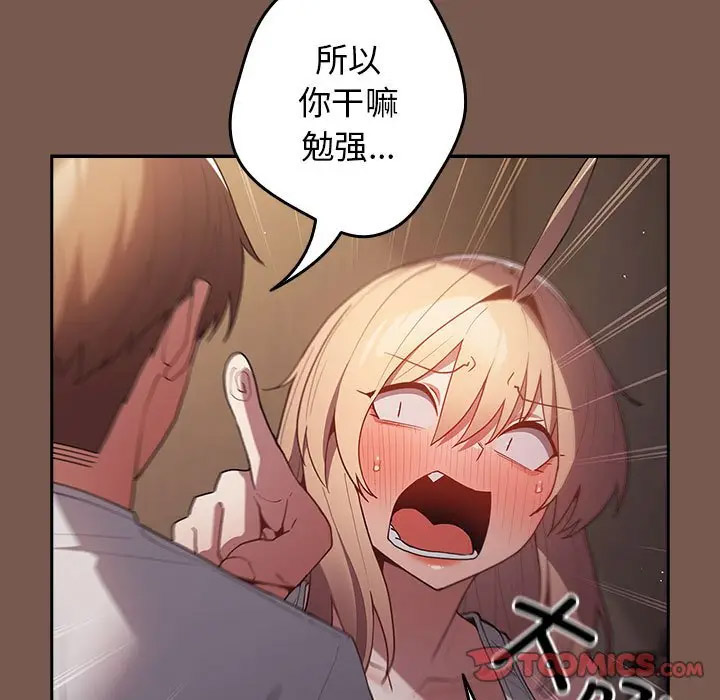 [韩国漫画] 游戏不能这样玩 剧情,巨乳大奶#[170P]-98