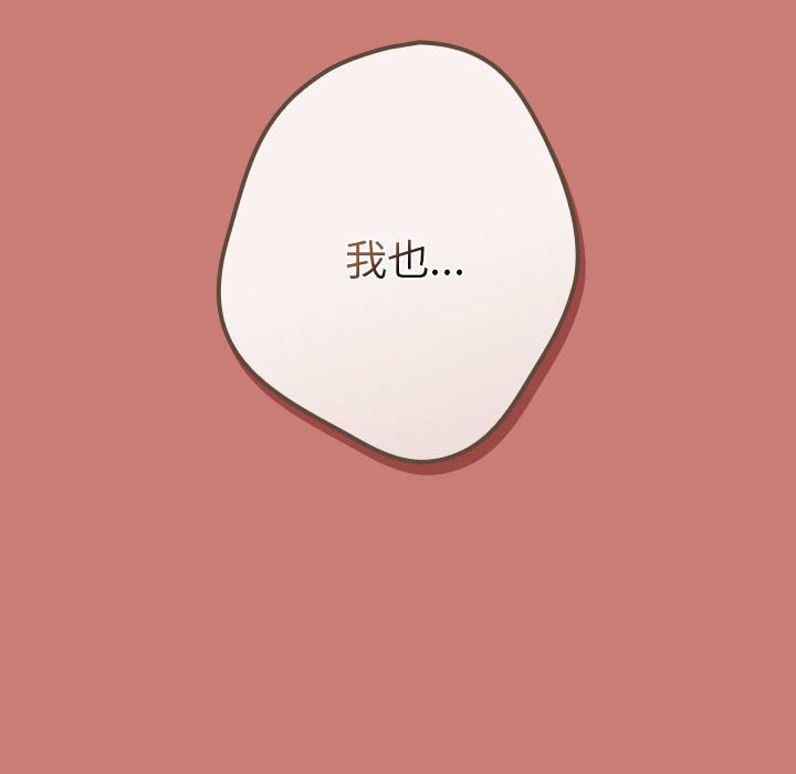 [韩国漫画] 游戏不能这样玩 剧情,巨乳大奶#[173P]-100