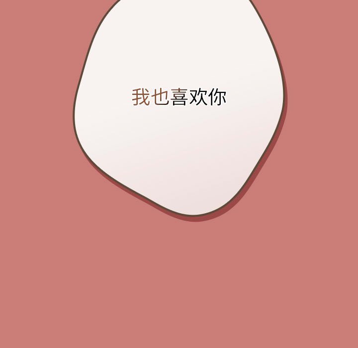 [韩国漫画] 游戏不能这样玩 剧情,巨乳大奶#[173P]-103