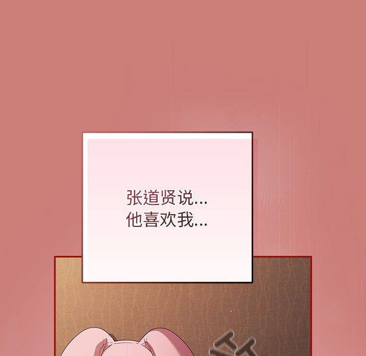 [韩国漫画] 游戏不能这样玩 剧情,巨乳大奶#[173P]-107
