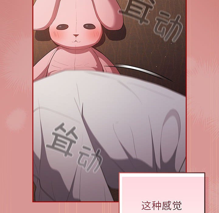 [韩国漫画] 游戏不能这样玩 剧情,巨乳大奶#[173P]-108