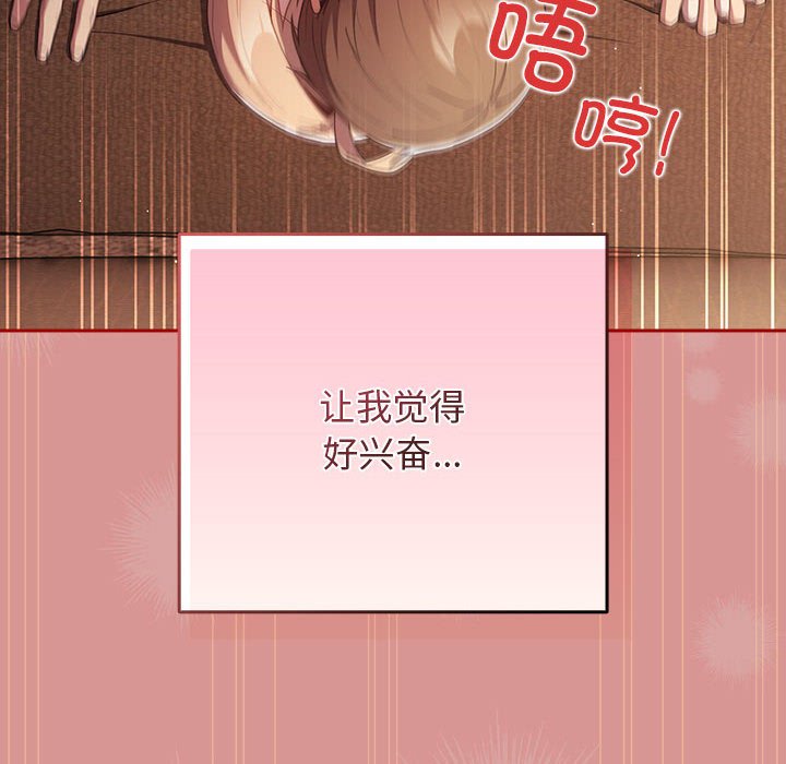 [韩国漫画] 游戏不能这样玩 剧情,巨乳大奶#[173P]-112