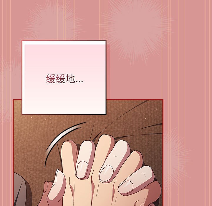 [韩国漫画] 游戏不能这样玩 剧情,巨乳大奶#[173P]-113