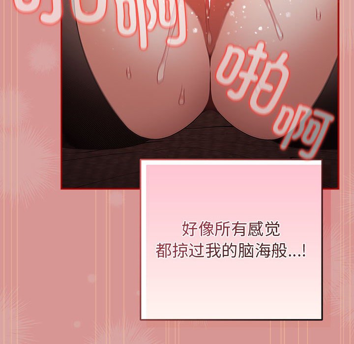 [韩国漫画] 游戏不能这样玩 剧情,巨乳大奶#[173P]-116