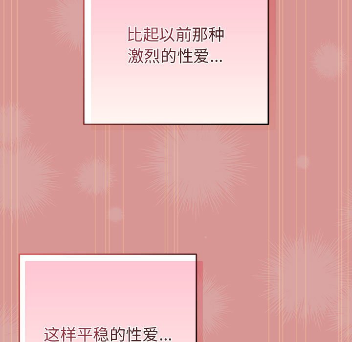 [韩国漫画] 游戏不能这样玩 剧情,巨乳大奶#[173P]-119