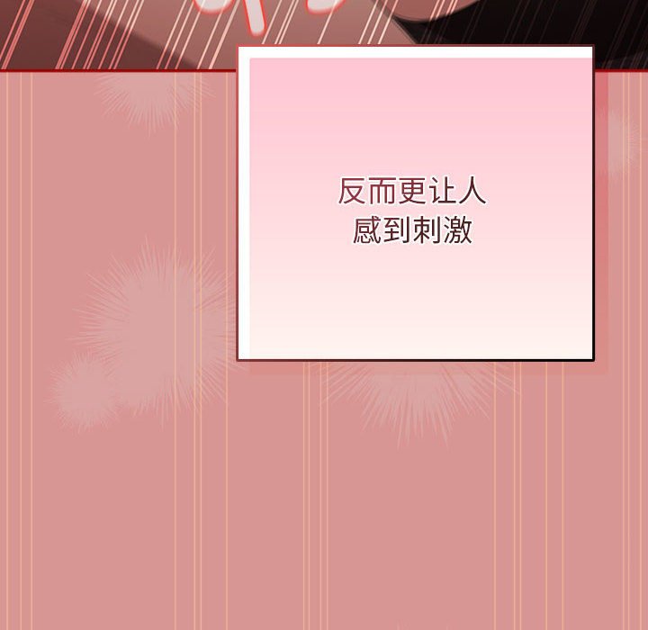 [韩国漫画] 游戏不能这样玩 剧情,巨乳大奶#[173P]-122