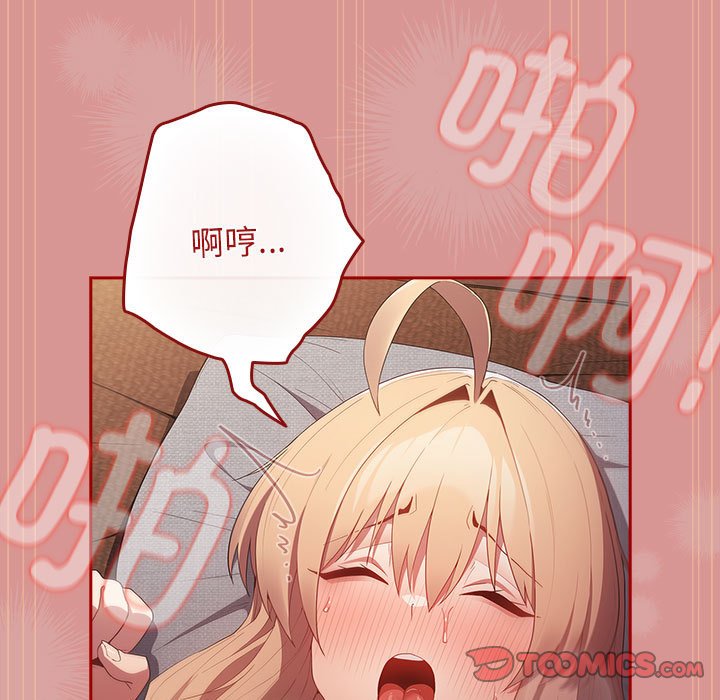 [韩国漫画] 游戏不能这样玩 剧情,巨乳大奶#[173P]-123