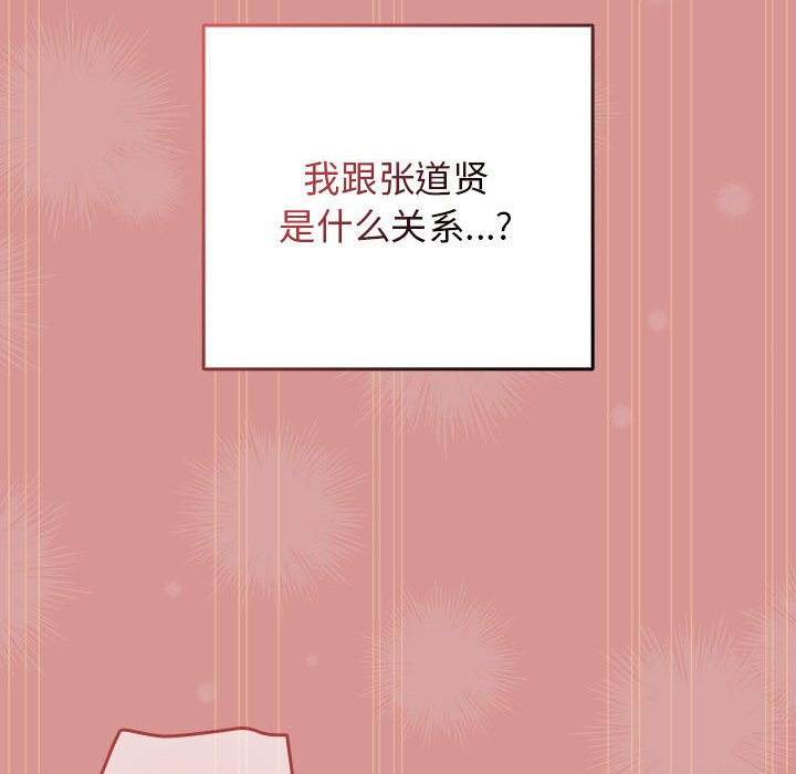 [韩国漫画] 游戏不能这样玩 剧情,巨乳大奶#[173P]-128