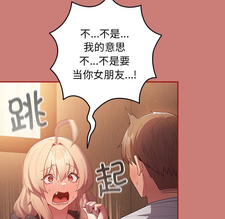 [韩国漫画] 游戏不能这样玩 剧情,巨乳大奶#[173P]-13