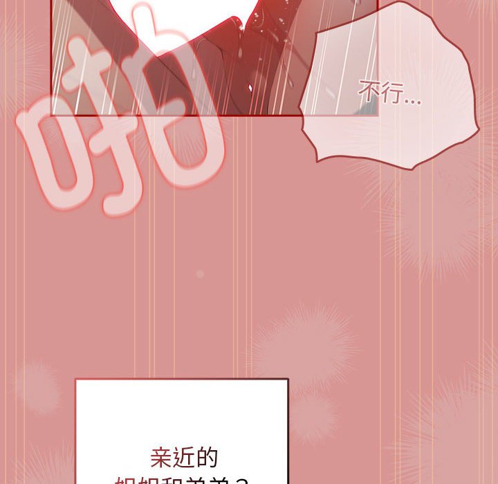 [韩国漫画] 游戏不能这样玩 剧情,巨乳大奶#[173P]-130
