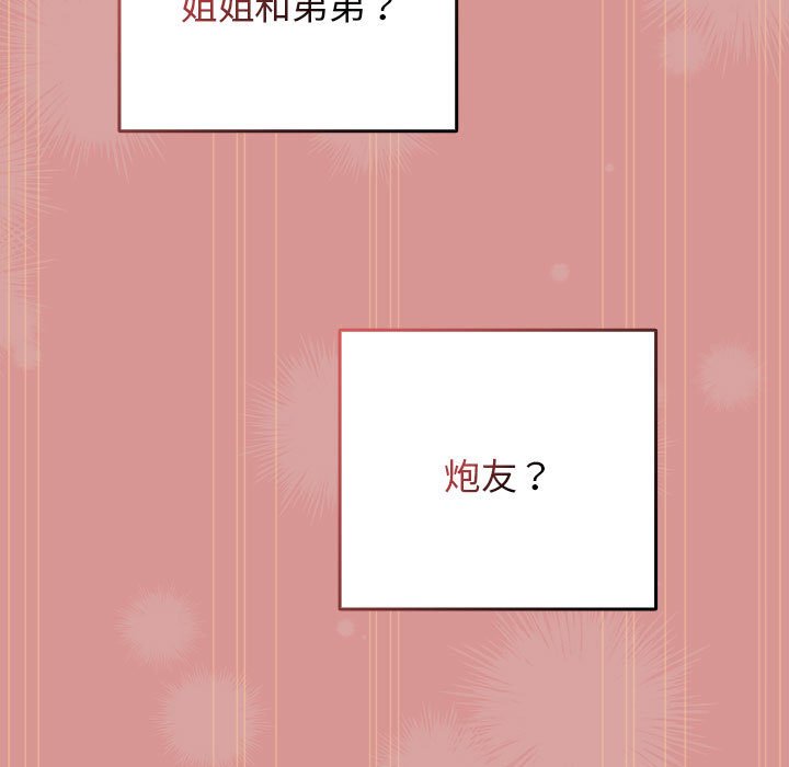 [韩国漫画] 游戏不能这样玩 剧情,巨乳大奶#[173P]-131