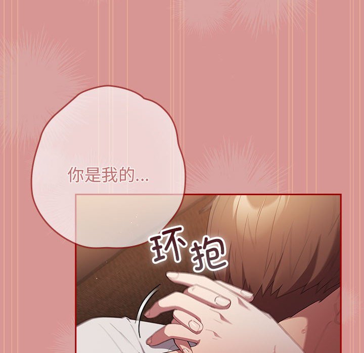 [韩国漫画] 游戏不能这样玩 剧情,巨乳大奶#[173P]-132