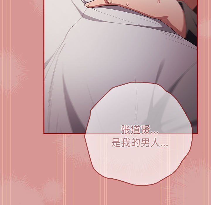 [韩国漫画] 游戏不能这样玩 剧情,巨乳大奶#[173P]-133