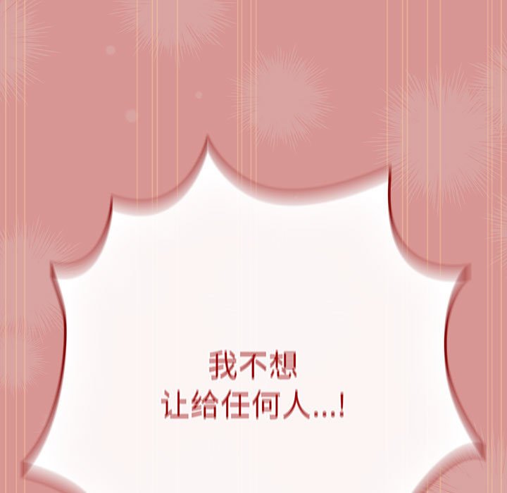 [韩国漫画] 游戏不能这样玩 剧情,巨乳大奶#[173P]-135