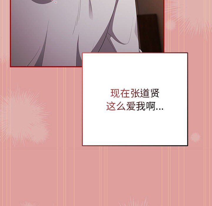 [韩国漫画] 游戏不能这样玩 剧情,巨乳大奶#[173P]-140