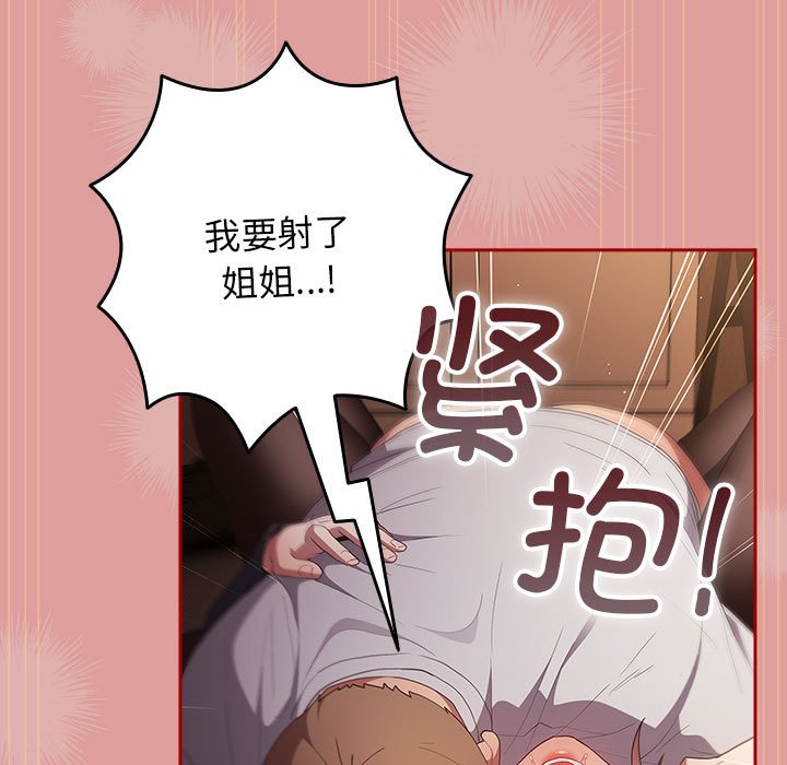 [韩国漫画] 游戏不能这样玩 剧情,巨乳大奶#[173P]-141