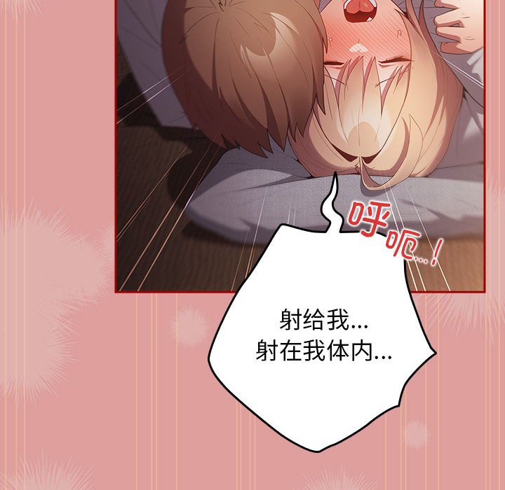 [韩国漫画] 游戏不能这样玩 剧情,巨乳大奶#[173P]-142