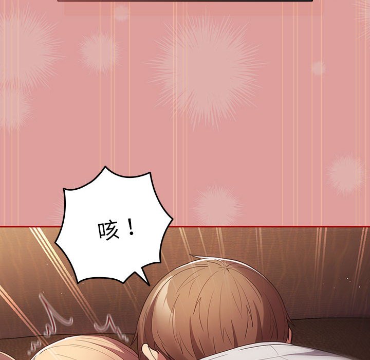 [韩国漫画] 游戏不能这样玩 剧情,巨乳大奶#[173P]-144