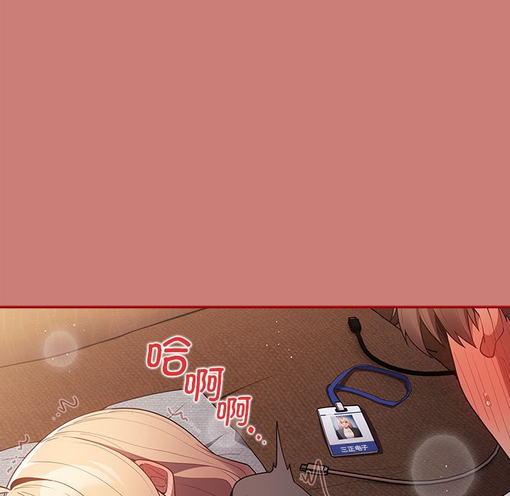 [韩国漫画] 游戏不能这样玩 剧情,巨乳大奶#[173P]-151