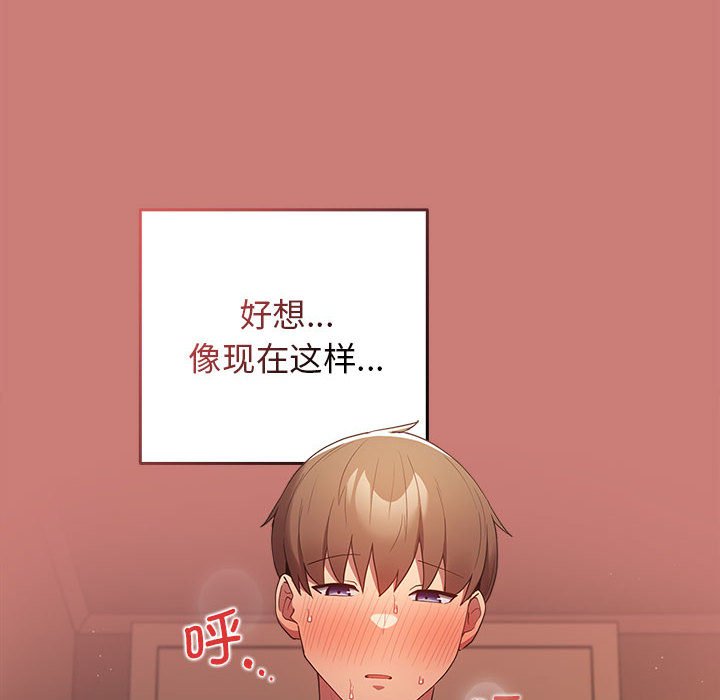 [韩国漫画] 游戏不能这样玩 剧情,巨乳大奶#[173P]-154