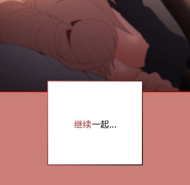 [韩国漫画] 游戏不能这样玩 剧情,巨乳大奶#[173P]-156