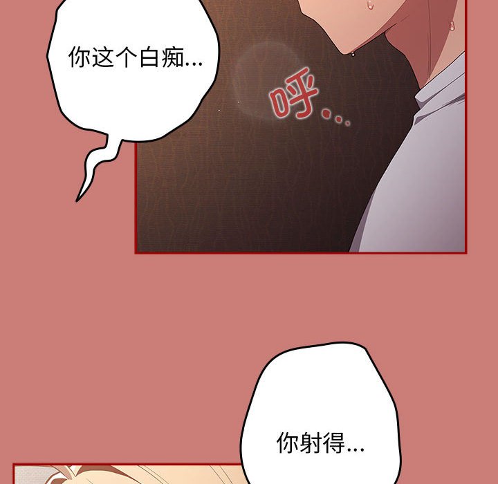 [韩国漫画] 游戏不能这样玩 剧情,巨乳大奶#[173P]-158