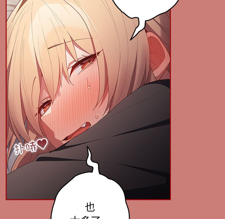 [韩国漫画] 游戏不能这样玩 剧情,巨乳大奶#[173P]-159