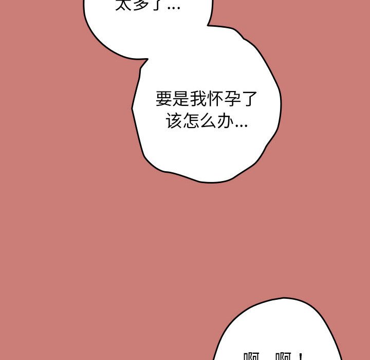 [韩国漫画] 游戏不能这样玩 剧情,巨乳大奶#[173P]-160