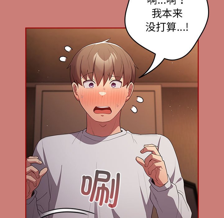 [韩国漫画] 游戏不能这样玩 剧情,巨乳大奶#[173P]-161