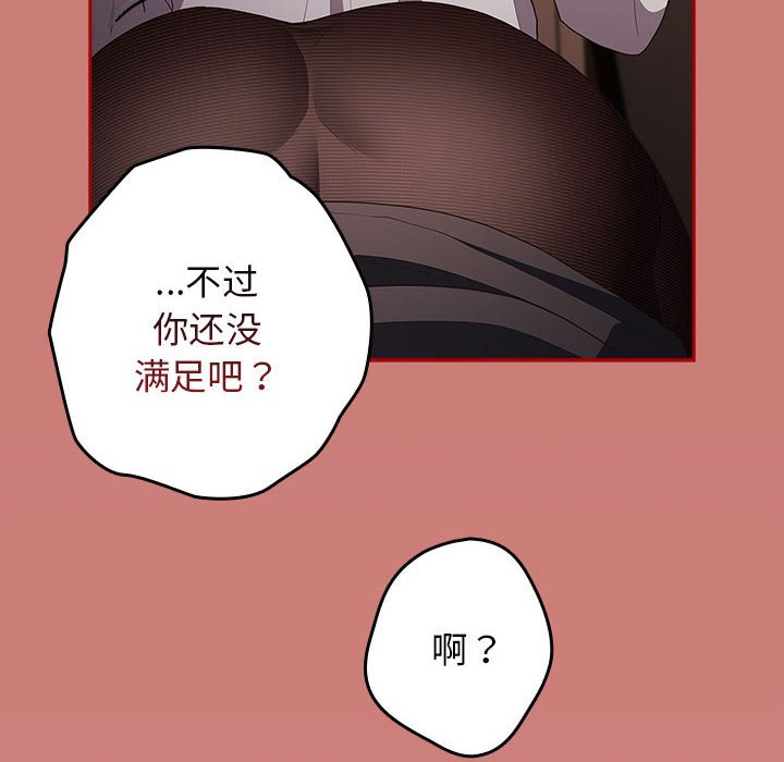 [韩国漫画] 游戏不能这样玩 剧情,巨乳大奶#[173P]-162