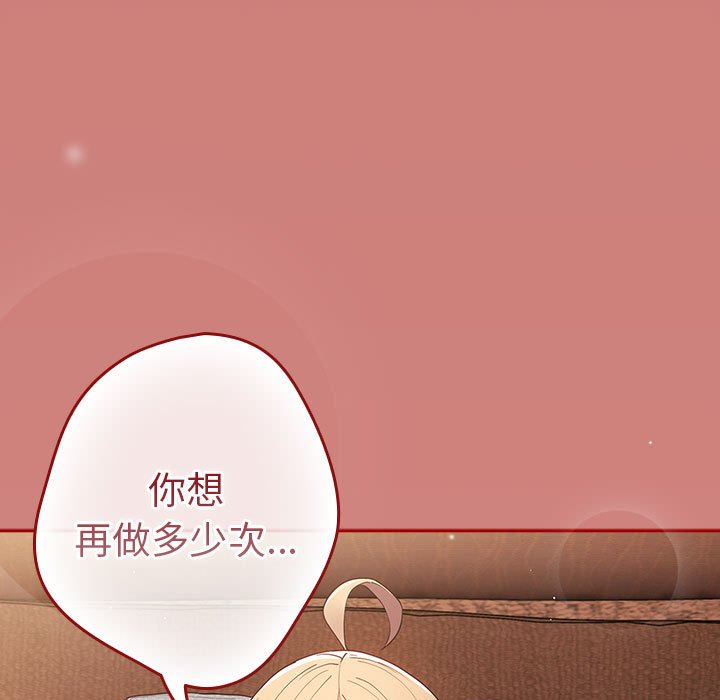 [韩国漫画] 游戏不能这样玩 剧情,巨乳大奶#[173P]-163