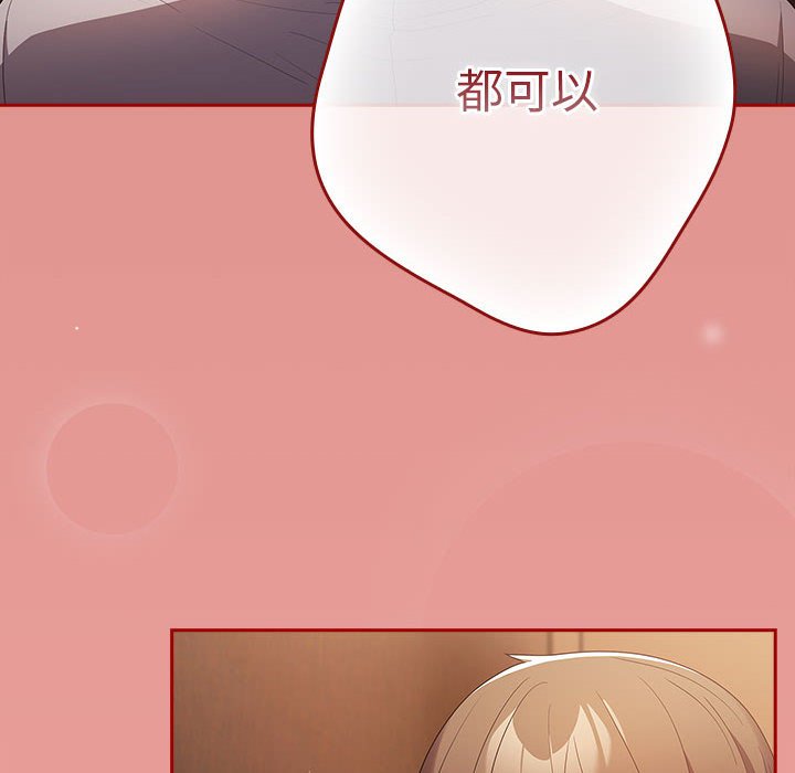 [韩国漫画] 游戏不能这样玩 剧情,巨乳大奶#[173P]-166