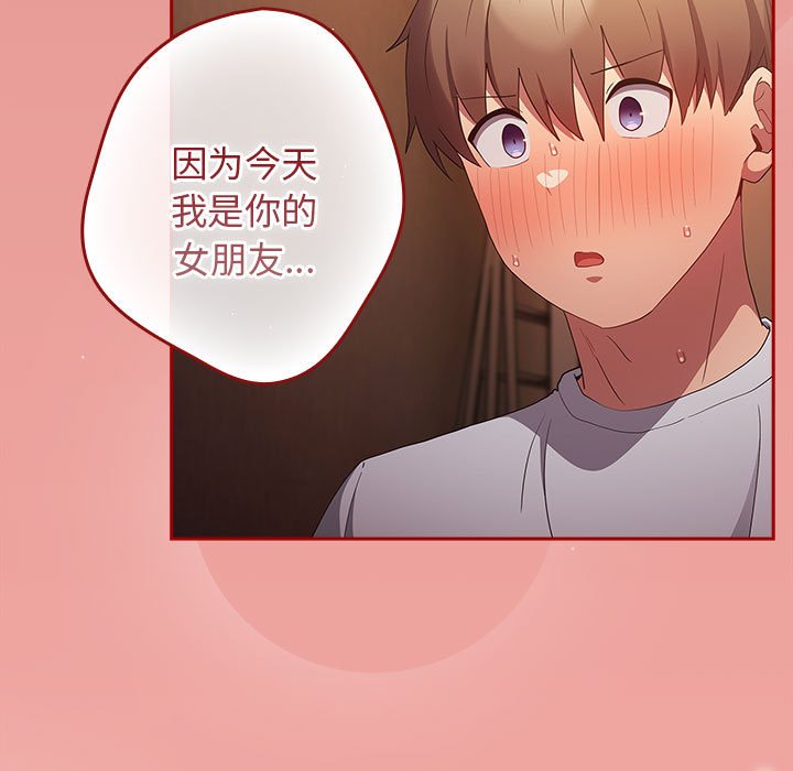 [韩国漫画] 游戏不能这样玩 剧情,巨乳大奶#[173P]-167