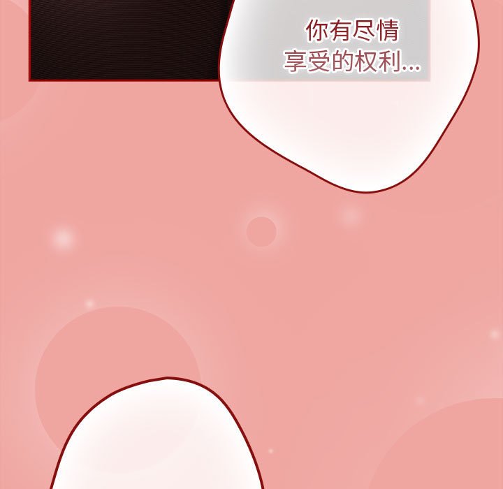 [韩国漫画] 游戏不能这样玩 剧情,巨乳大奶#[173P]-169