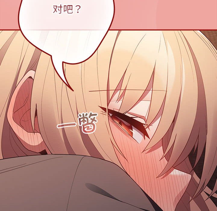 [韩国漫画] 游戏不能这样玩 剧情,巨乳大奶#[173P]-170