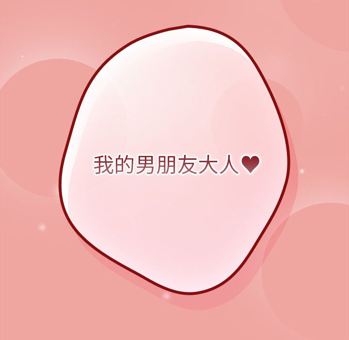 [韩国漫画] 游戏不能这样玩 剧情,巨乳大奶#[173P]-172