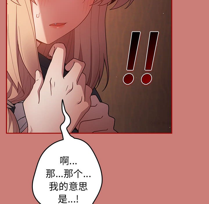 [韩国漫画] 游戏不能这样玩 剧情,巨乳大奶#[173P]-18