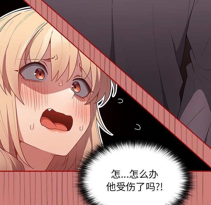 [韩国漫画] 游戏不能这样玩 剧情,巨乳大奶#[173P]-21