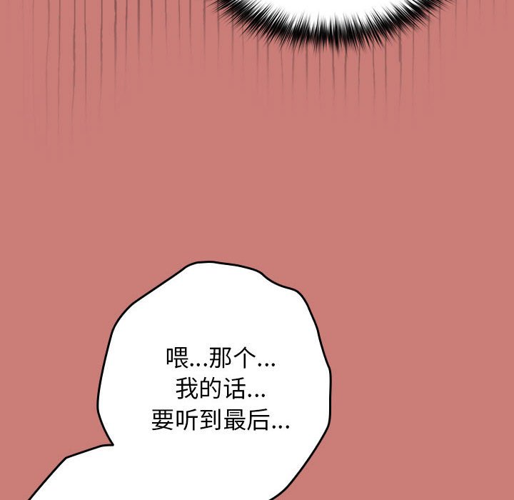 [韩国漫画] 游戏不能这样玩 剧情,巨乳大奶#[173P]-22