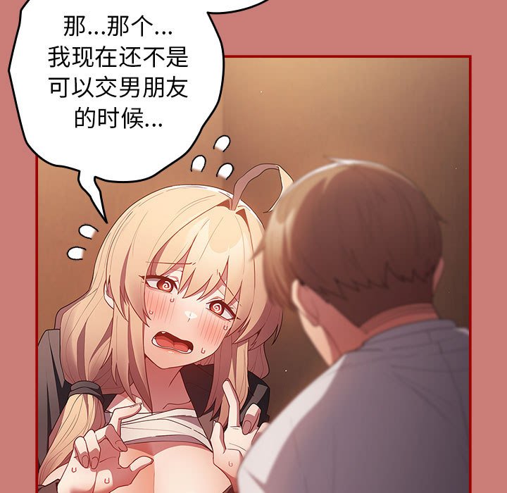 [韩国漫画] 游戏不能这样玩 剧情,巨乳大奶#[173P]-23