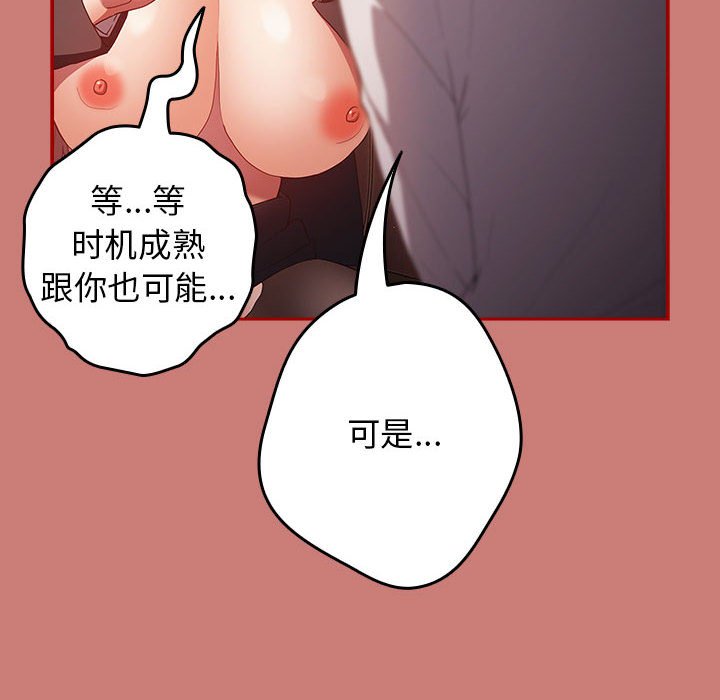 [韩国漫画] 游戏不能这样玩 剧情,巨乳大奶#[173P]-24