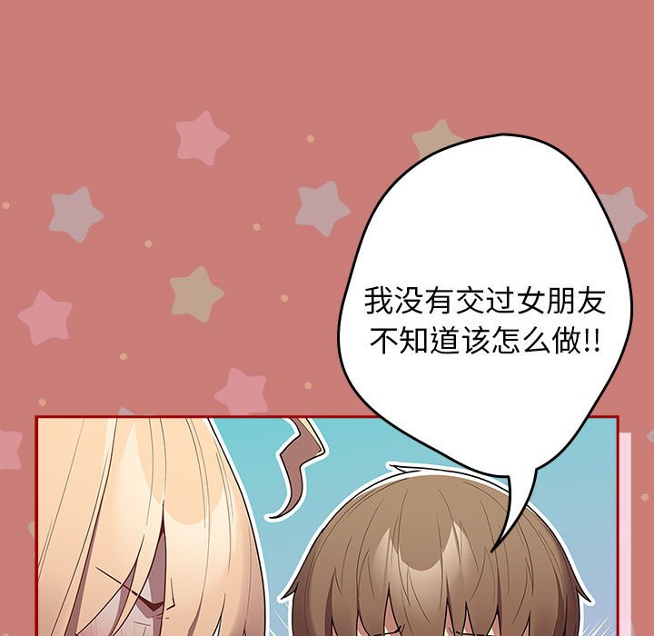 [韩国漫画] 游戏不能这样玩 剧情,巨乳大奶#[173P]-25