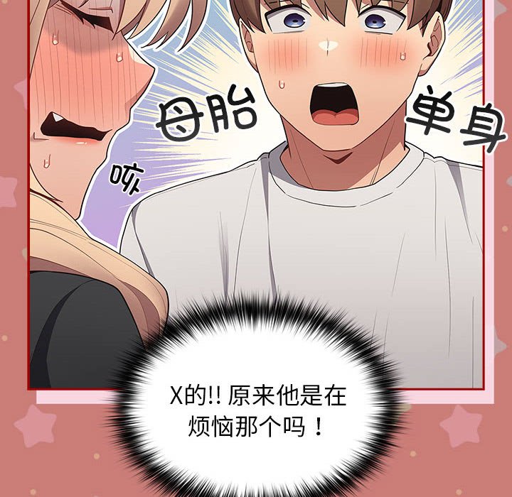 [韩国漫画] 游戏不能这样玩 剧情,巨乳大奶#[173P]-26